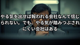 やる気削られる職場で疲れた人が、自分を責めず働く環境を見直しているイメージ